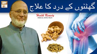 Ghutno Ke Dard Ka Ilaj  Health Remedy  Hakeem Abdul Basit [upl. by Will958]