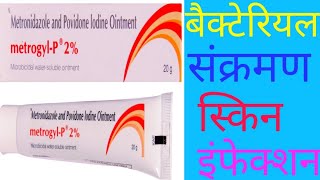 MetrogylP Metronidazole amp Povidone Iodine use Profit Sideeffects in hindiby offlineboymedico [upl. by Jaquiss]