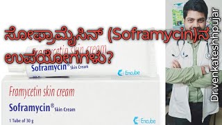 soframycin creamsoframycin skin creamframycetin creamkannada explanation [upl. by Peg]