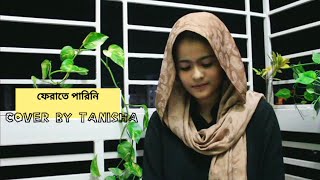 Ferate Parini  ফেরাতে পারিনি  Cover  Tanisha Sazim  Rehaan Rasul [upl. by Gereron]