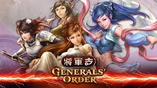 How to Play Generals Order Card Game [upl. by Etnelav142]