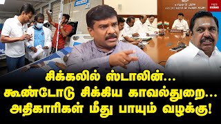 ஸ்டாலின் பதவி விலகணுமா எடப்பாடி சொல்வது சரியா Senthilvel interview  MK Stalin  EPS Kallakurichi [upl. by Endora806]