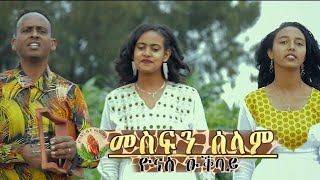 YonasOkbayMesfnSelamNew Gospel Song Tigrinya Official Video2022 [upl. by Ecinwahs]