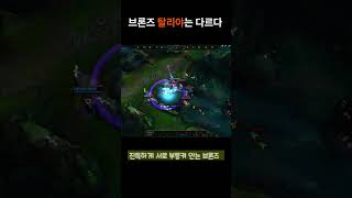 브론즈 탈리야 체험하기 Experience Bronze Taliya 탈리야 브론즈 롤 [upl. by Tyree]