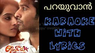 Parayuvankaraoke with malayalam lyrics [upl. by Fletcher882]