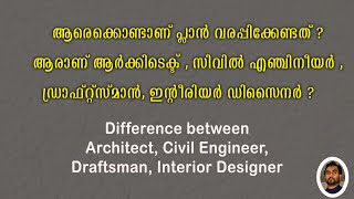 Difference of Architect Civil Engineer Interior Designer and Draftsman I RN Design CO [upl. by Beata]