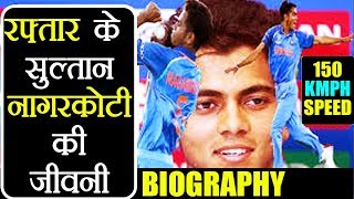 Kamlesh Nagarkoti Biography Unknowns Facts of Kamlesh Nagarkot Life Records वनइंडिया हिंदी [upl. by Laughton895]