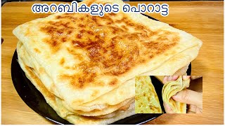 അറബികളുടെ പൊറാട്ട MSEMEN Malayalam Recipe  Layered Pancake Square PorottaArabic Flatbread 194th [upl. by Sayles]