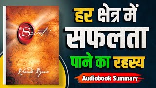 The Secret Audiobook  Book summary in hindi  audio books summary [upl. by Annaerb438]