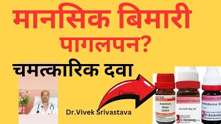 Belladonna 30 homeopathic medicine in hindi Belladonna Homeopathic medicine in hindi [upl. by Merrick493]