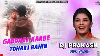 😀 मादर चौद 🐵Tohar Bahin Ke Dj  Gaddari Karbe Insta Viral Gaali ☠ Meme Remix  Dj Prakash2024 [upl. by Odlavso898]