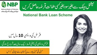 NATIONAL BANK NBP Student Loan Scheme 2022  Eligibility Criteria  Apply Loan Application Form [upl. by Georgine]