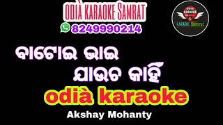 Batoi Bhai Jaucha kanhi Odia karaokeOdia karaoke SamratAkshay Mohanty [upl. by Maddis]