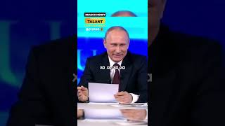 Путин quotМашина ваша  катайтесь спокойноquot Юмор от Путина по поводу Крымских Банков путин юмор [upl. by Yaker974]