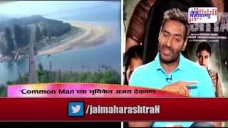 Drishyam star Ajay Devgn and Shriya Saran special interview seg 1 [upl. by Sethi868]