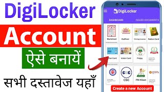 Digilocker account kaise banaye  How to create digilocker account  digilocker [upl. by Claretta]