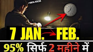 7 JANUARY से ऐसे पढ़ो TO SCORE 95🔥  CLASS 101112  Study Motivation [upl. by Rycca]