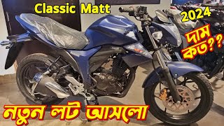 Suzuki Gixxer Monotone Classic Matt Price In BD 2024 Gixxer Monotone Classic Matt New Bike Price [upl. by Utas]