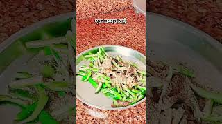 Mirchi Ka Achar instant dalen short tranding viralfood youtubeshorts ytstudieo [upl. by Anail]