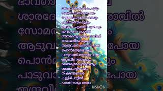 Kochu kochu santhoshangaltrending viralvideo shortsmusicshortvideo shortslyricvideosonglove [upl. by Sandie288]