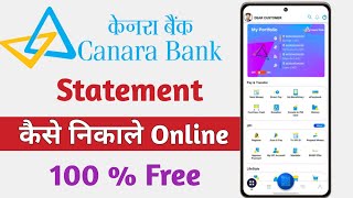 Canara Bank Statement Download Online  Canara Bank Ka Account Statement Kaise Nikale online [upl. by Kcirdes61]