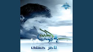 Asmaa Aallh Al Hosna [upl. by Ayk]