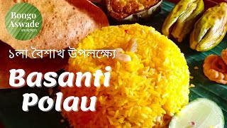 Basanti PolauMisti Polau ঝরঝরে পোলাও বানানোর টিপস ১লা বৈশাখ special recipeBengali Sweet Polau [upl. by Cayser733]