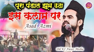 पूरा मजमा झूम उठा इस कलाम पर Asad Azmi All India Natiya Mushaira Machli Mandi Fatehpur 2024 [upl. by Ahsimit]