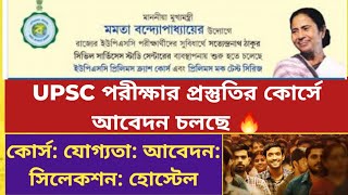 Satyendra Nath Tagore Civil Service Academy Admission 2024 WB UPSC Coaching sntcssc upsc test 2024 [upl. by Nnahgiel]