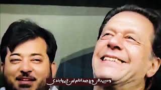 A Tribute to Founder Chairman PTI Imran Khan  Pabandi  Latest Song [upl. by Hayalat]