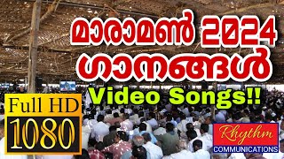 അനുഗ്രഹം വാരികോരിയെറിഞ്ഞ ഗാനങ്ങൾ maramon convention songs  maramon 2024  praise and worship songs [upl. by Leavy]