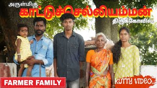 💚kattu selliamman temple kutty video 💥amman shortsfeed omsakthi food vlog villagelife forest [upl. by Stephen]