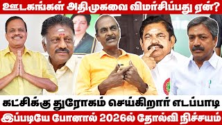 அரசியல் விமர்சிகளை சிவி சண்முகம் குறை கூறுவது நியாயமா  Journalist Priyan [upl. by Dnaltruoc587]