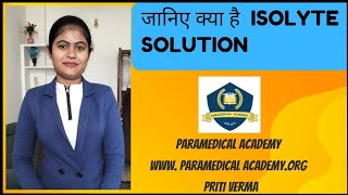 जानिए क्या है Isolyte solution [upl. by Nawat]