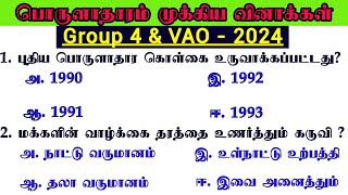 💰💸Group 4  Economics Important Questions  GROUP 4 Preparation in Tamil 2024  Tnpsc Champ [upl. by Vasilis]