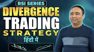 Divergence Trading Strategy  RSI Series  Vishal B Malkan [upl. by Stoneman467]