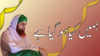 Hamein Kya Ho Gaya Hai  Maulana Imran Attari [upl. by Sana]