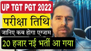 UP TGT PGT 2022 Exam Date । TGT PGT 2024 New Vacancy Out [upl. by Rhine]