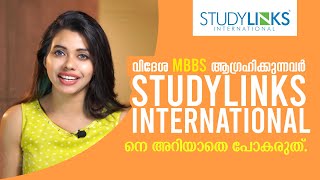 വിദേശ MBBS ആഗ്രഹിക്കുന്നവർ Studylinks International നെ അറിയാതെ പോകരുത് [upl. by Husein]