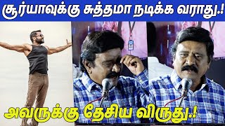 RV Udayakumar Speech About Suriya Acting At Yenni Thuniga Audio Launch  Surya  FullOnCinema [upl. by Ecyac]