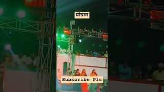 stage show Program 2024 bhojpuri [upl. by Sabas]