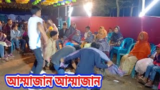 Ammajan Ammajan Song। আম্মাজান আম্মাজান। Manna ampMoushumi। Rohidul dance TV [upl. by Franciskus]