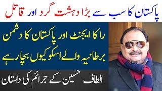 Altaf Hussain Life Story  Altaf Hussain Kay Jurmon ki Dastan  Spotlight [upl. by Lavella419]