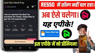 Resso Mod Apk Premium Resso Premium Problem Resso Me Song Nahi Chal RahaHai Resso App Problem 2024 [upl. by Hera918]