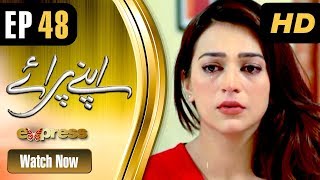 Drama  Apnay Paraye  Episode 48  Express Entertainment Dramas  Hiba Ali Babar Khan Shaheen [upl. by Haziza]