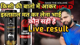 Best Powder Wax for Men 2024 👱 Hair Volume Powder in India 🔥 Hair Styling WaxPowder [upl. by Nohtanhoj]