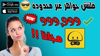 تهكير محاكي الفطر  قلتش للحصول على جواهر غير محدودة في mogul cloud game للايفون و الاندرويد 😍 [upl. by Schnur257]