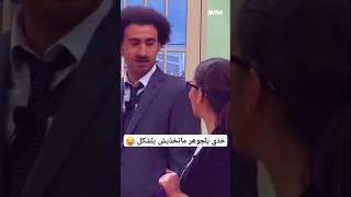 خروج من النص علي ربيع عايز يتزوج اسراء مرات حمدي المرغني 😂 خذي بلجوهر ماتخذيش بلشكل  مسرح مصر [upl. by Four]