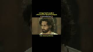 A blind man defeating three lionsajmal televisiontamil movie explanation [upl. by Harolda]