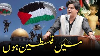 Imran Pratapgarhi  Main FalasteenPalestine Hon  Full Nazam  PALESTINE NAZAM [upl. by Aneekahs]